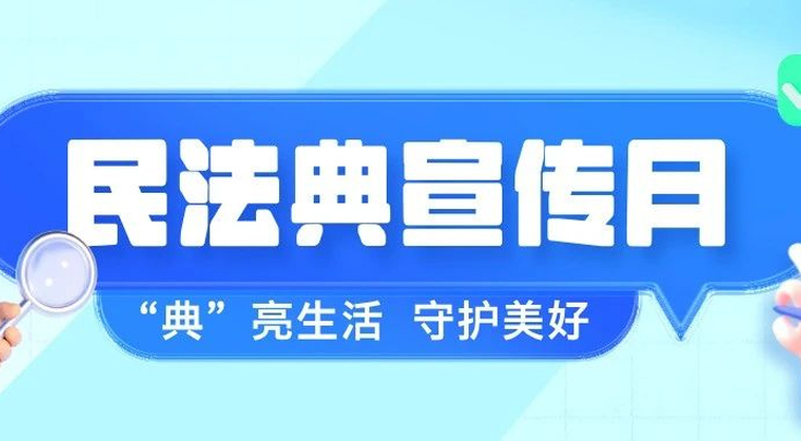 民法典宣传月 | 24年前的欠款如何追回？