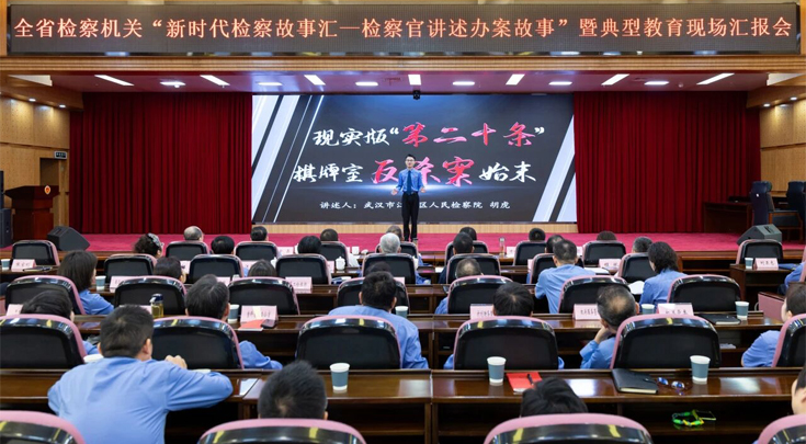 评选结果揭晓！我院这部作品获评全省“十佳检察办案故事”