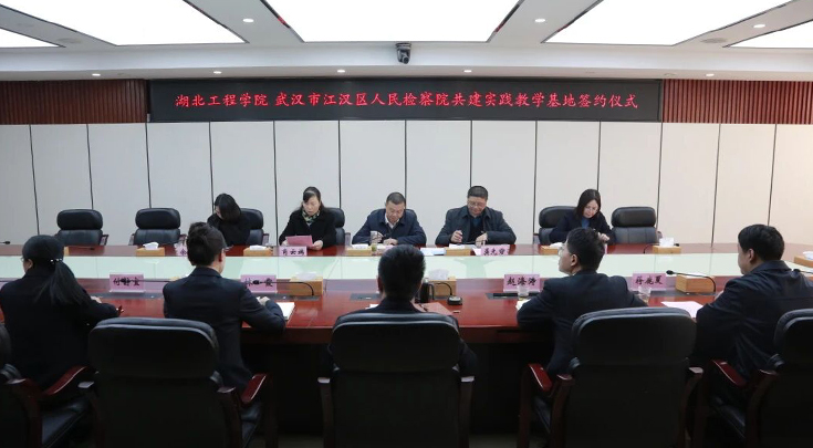 检校聚力启新程 知行合育强素能