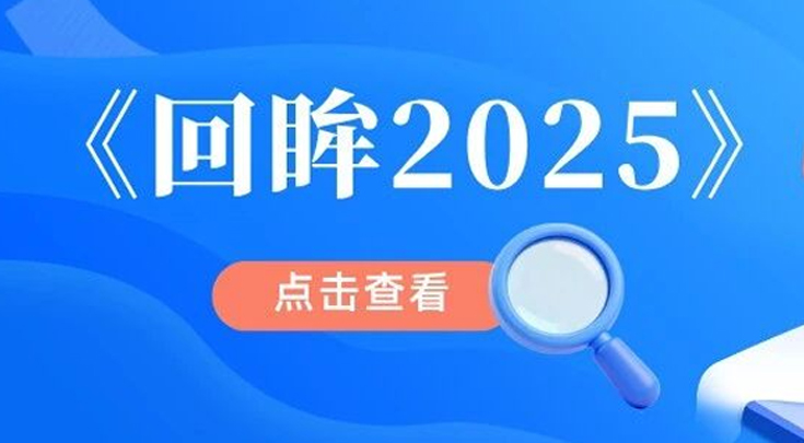 【回眸2025】江检干警风采展（一）