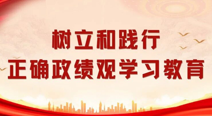 江汉区检察院举办树立和践行正确政绩观专题读书班