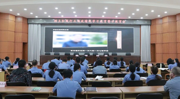 江汉区检察院召开树立和践行正确政绩观学习教育警示教育会