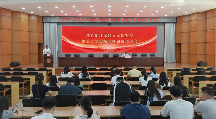 青春接力启新程 使命赓续谱新篇