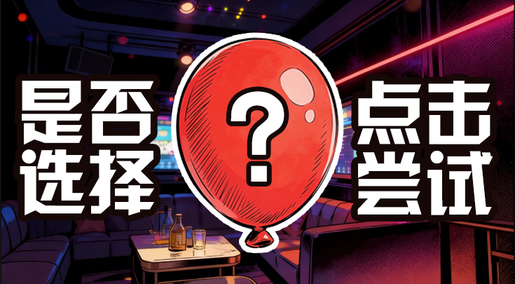 国际禁毒日｜别“笑”，你试也过不了这一关！
