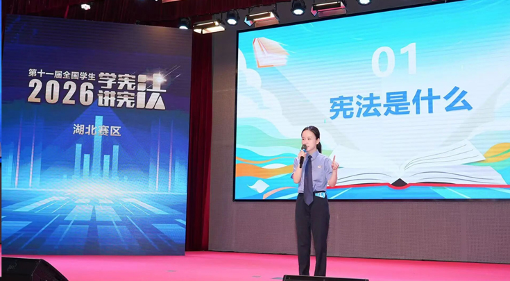 喜报 | 我院干警徐航在湖北省第十一届“学宪法 讲宪法”法治微课决赛中荣获一等奖