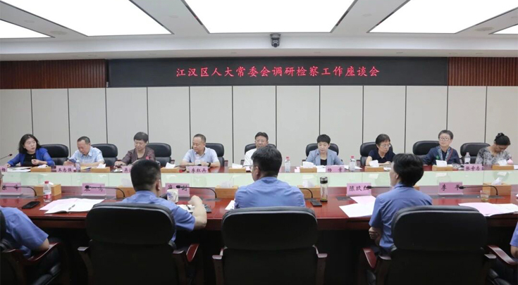 江汉区人大常委会党组书记、主任何裕生一行调研检察工作